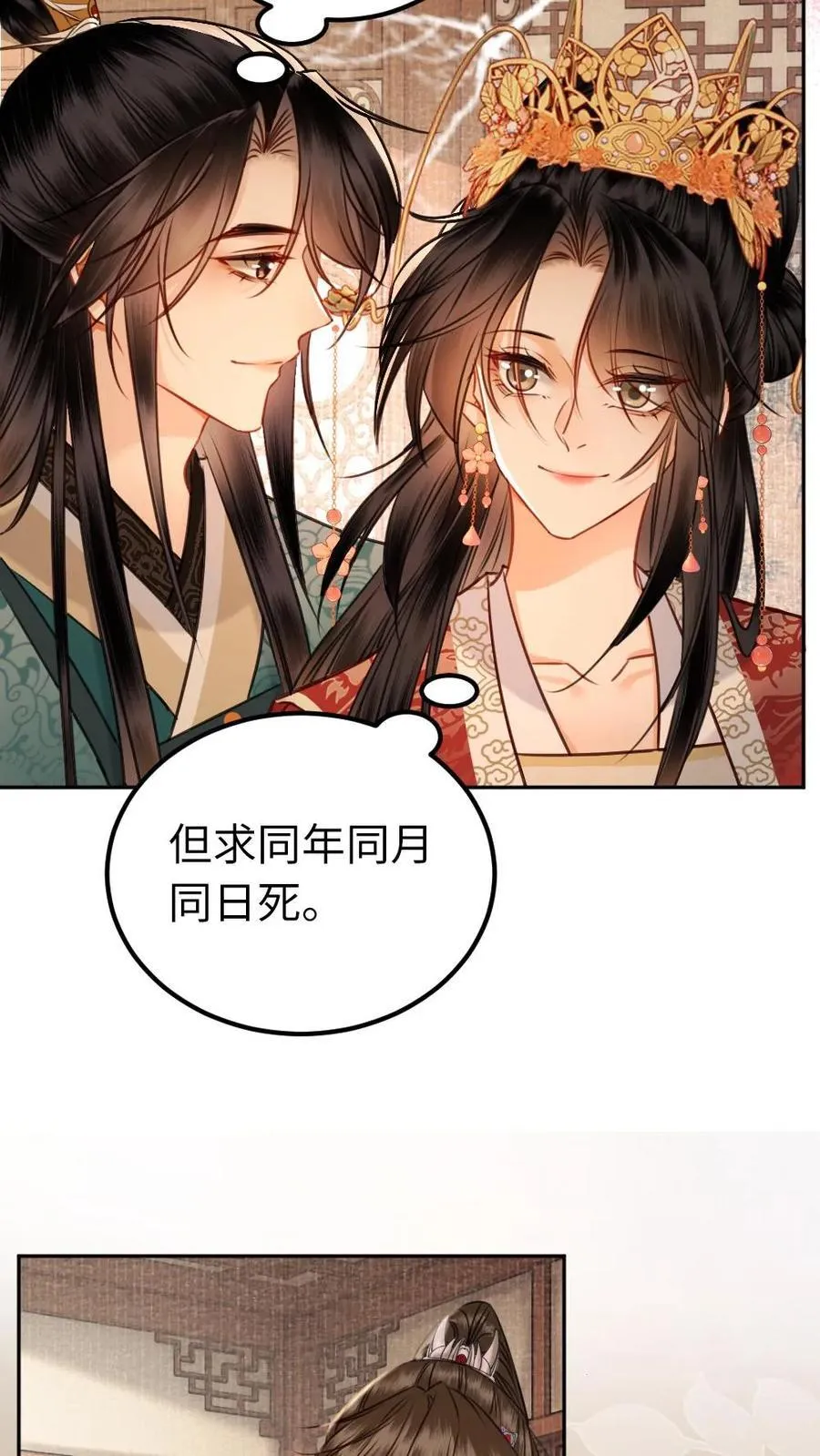 第217话 抵达不到的地方 第6页