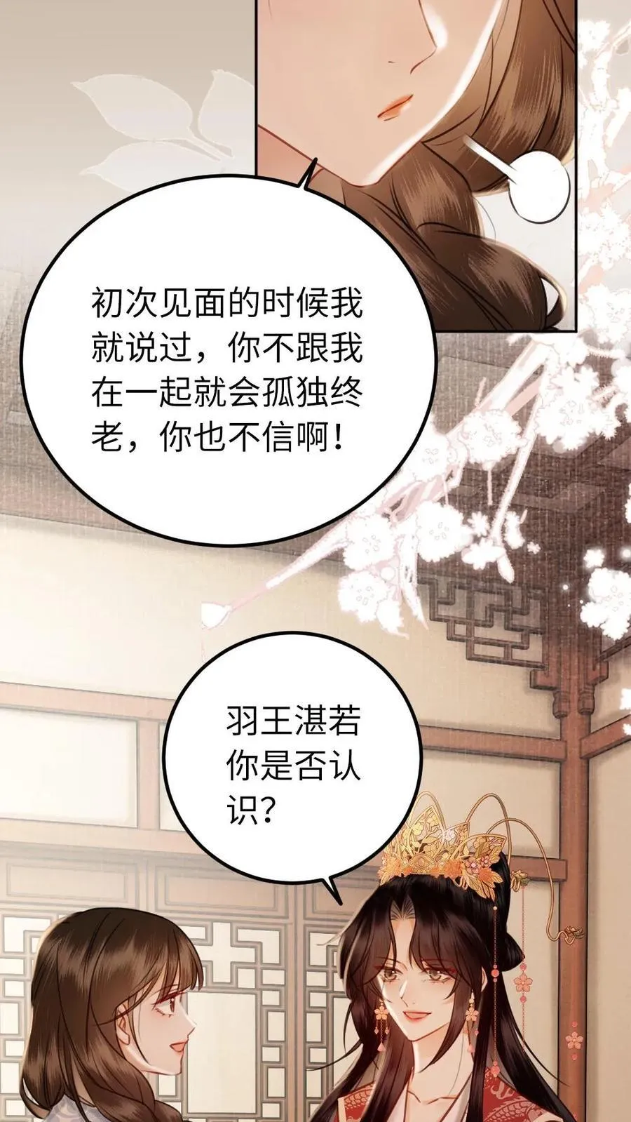 第217话 抵达不到的地方 第8页