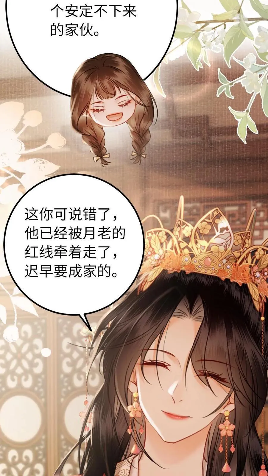 第217话 抵达不到的地方 第10页
