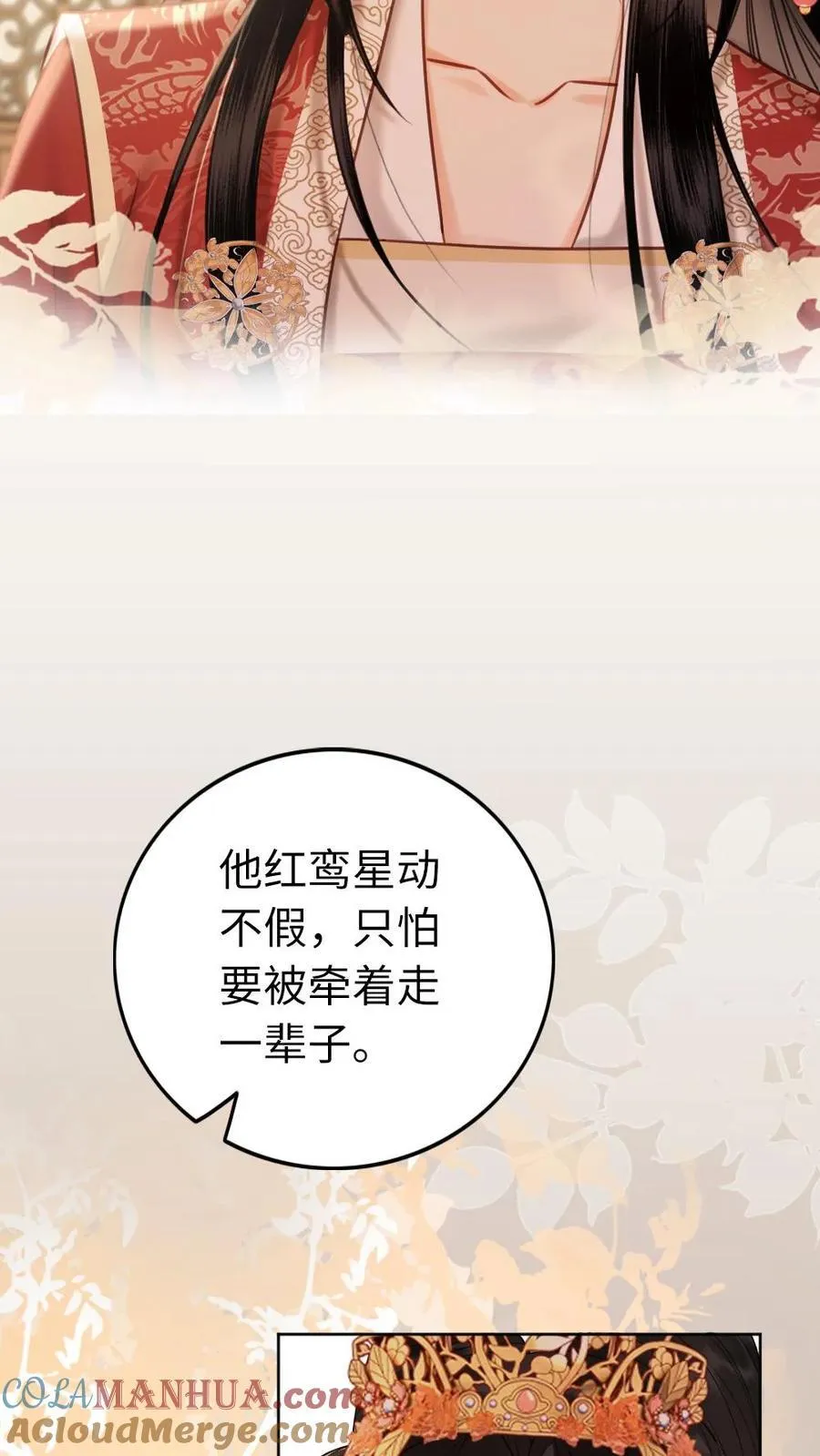 第217话 抵达不到的地方 第11页