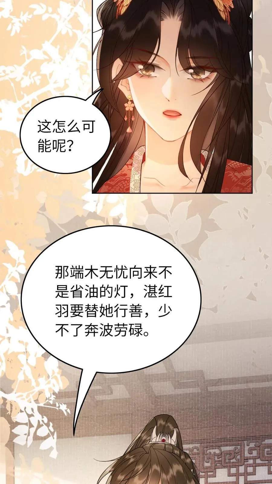 第217话 抵达不到的地方 第12页