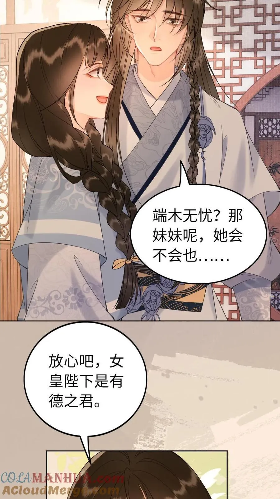 第217话 抵达不到的地方 第13页