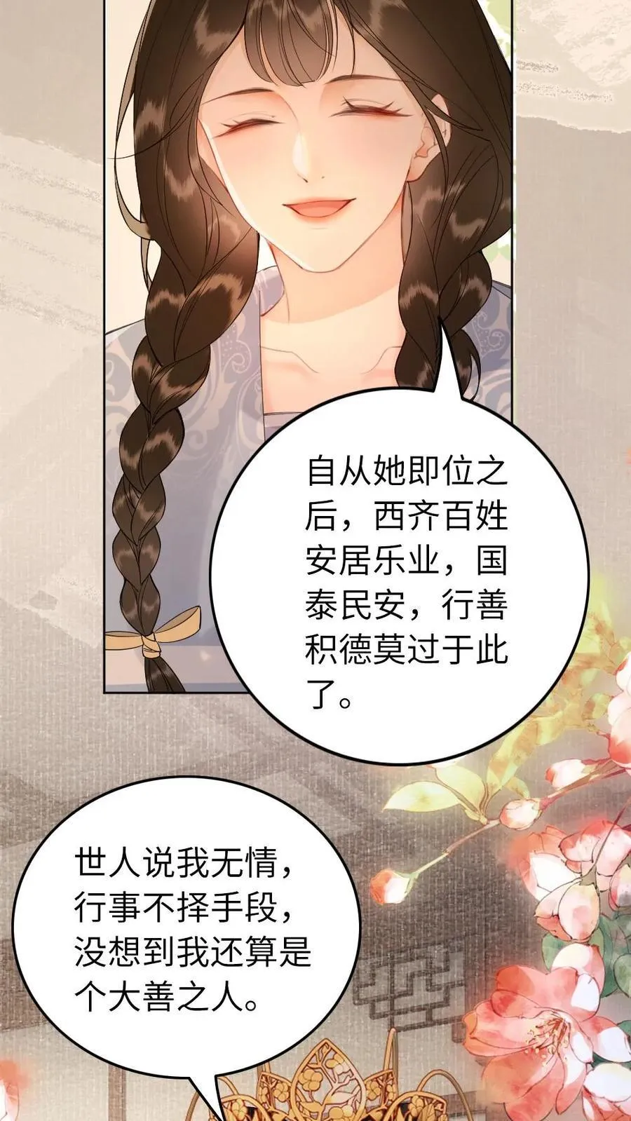 第217话 抵达不到的地方 第14页