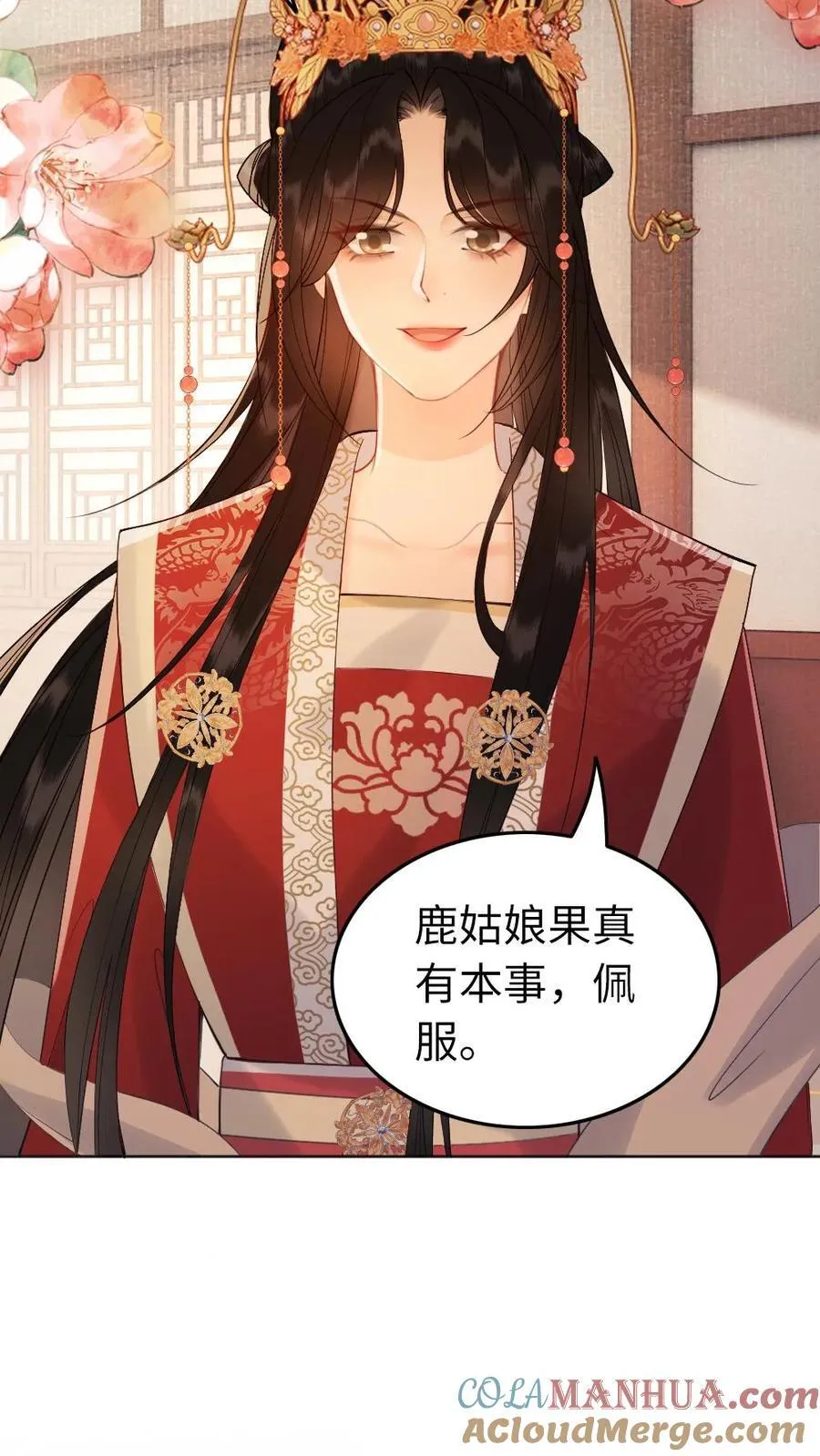 第217话 抵达不到的地方 第15页