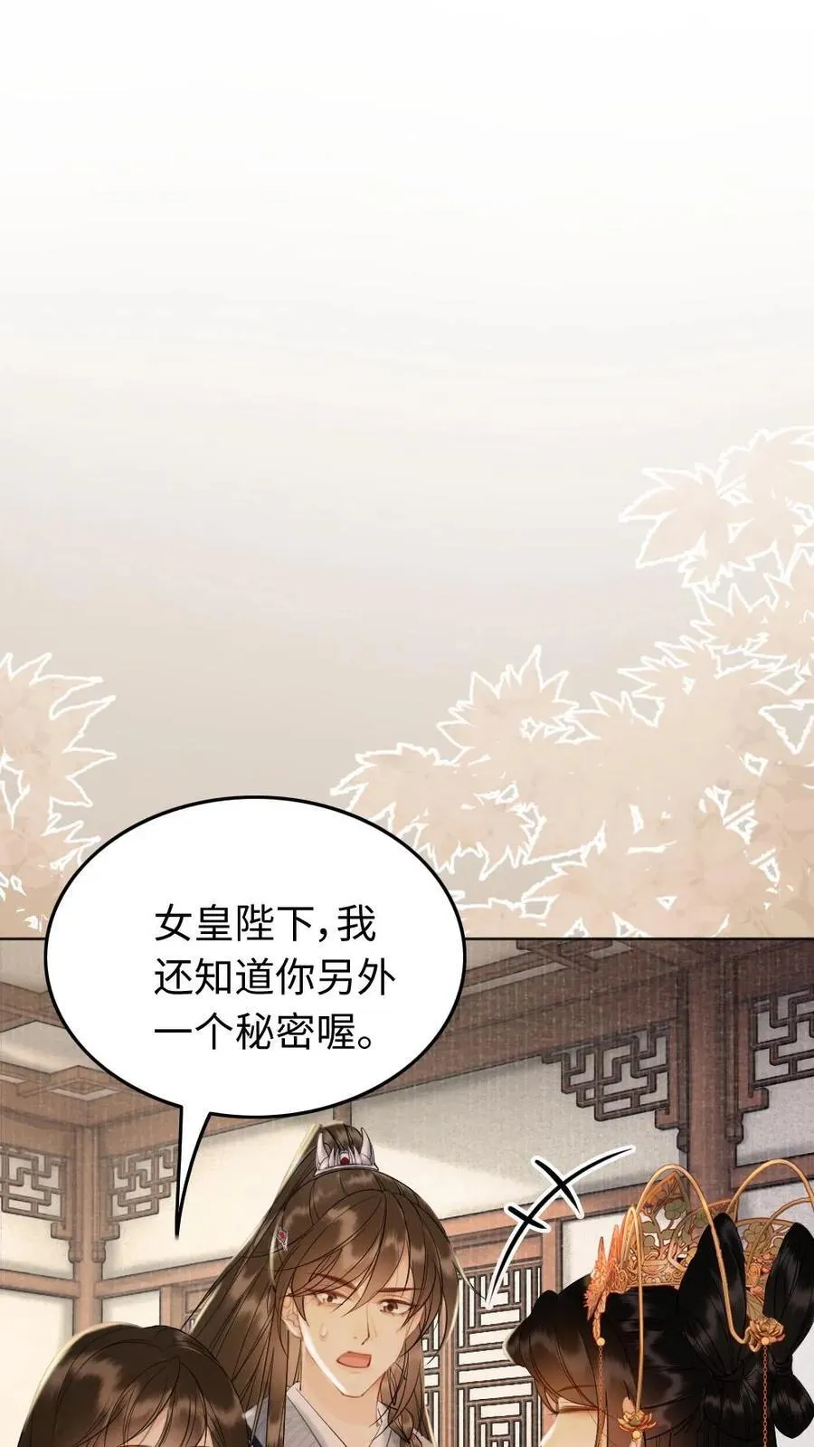 第217话 抵达不到的地方 第16页