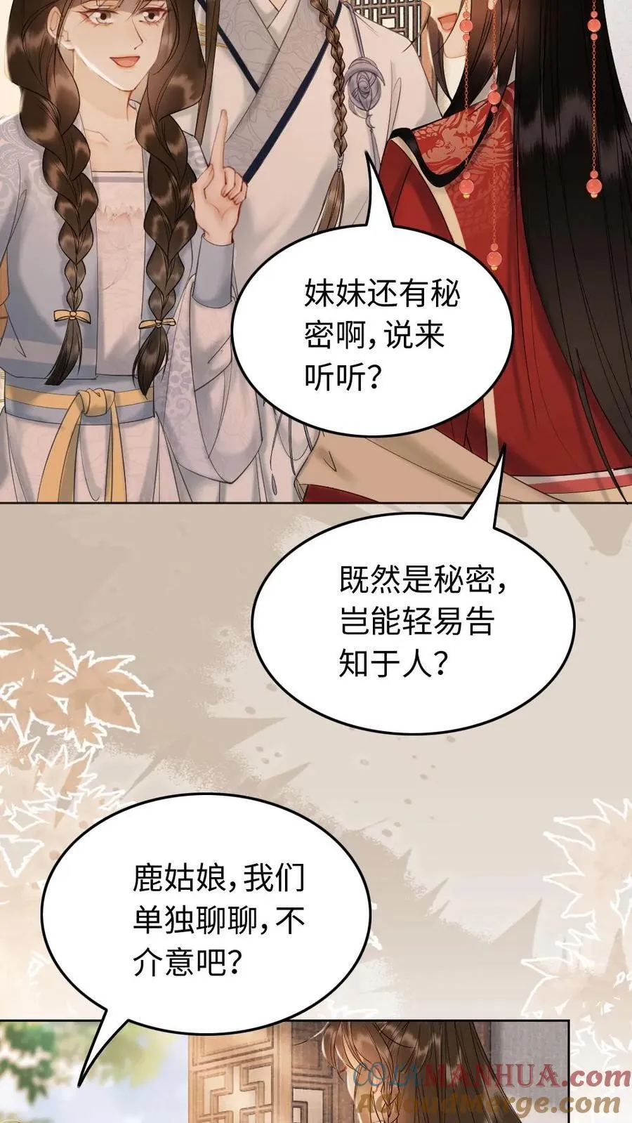 第217话 抵达不到的地方 第17页