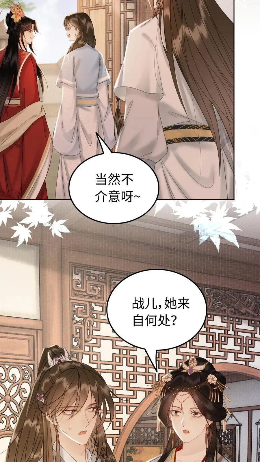 第217话 抵达不到的地方 第18页