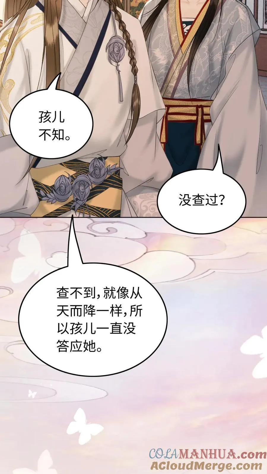 第217话 抵达不到的地方 第19页