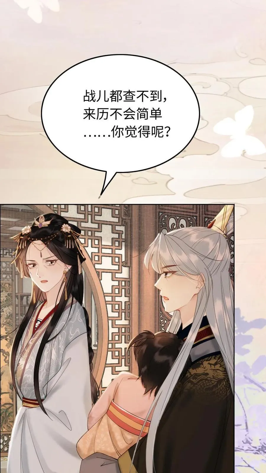 第217话 抵达不到的地方 第20页