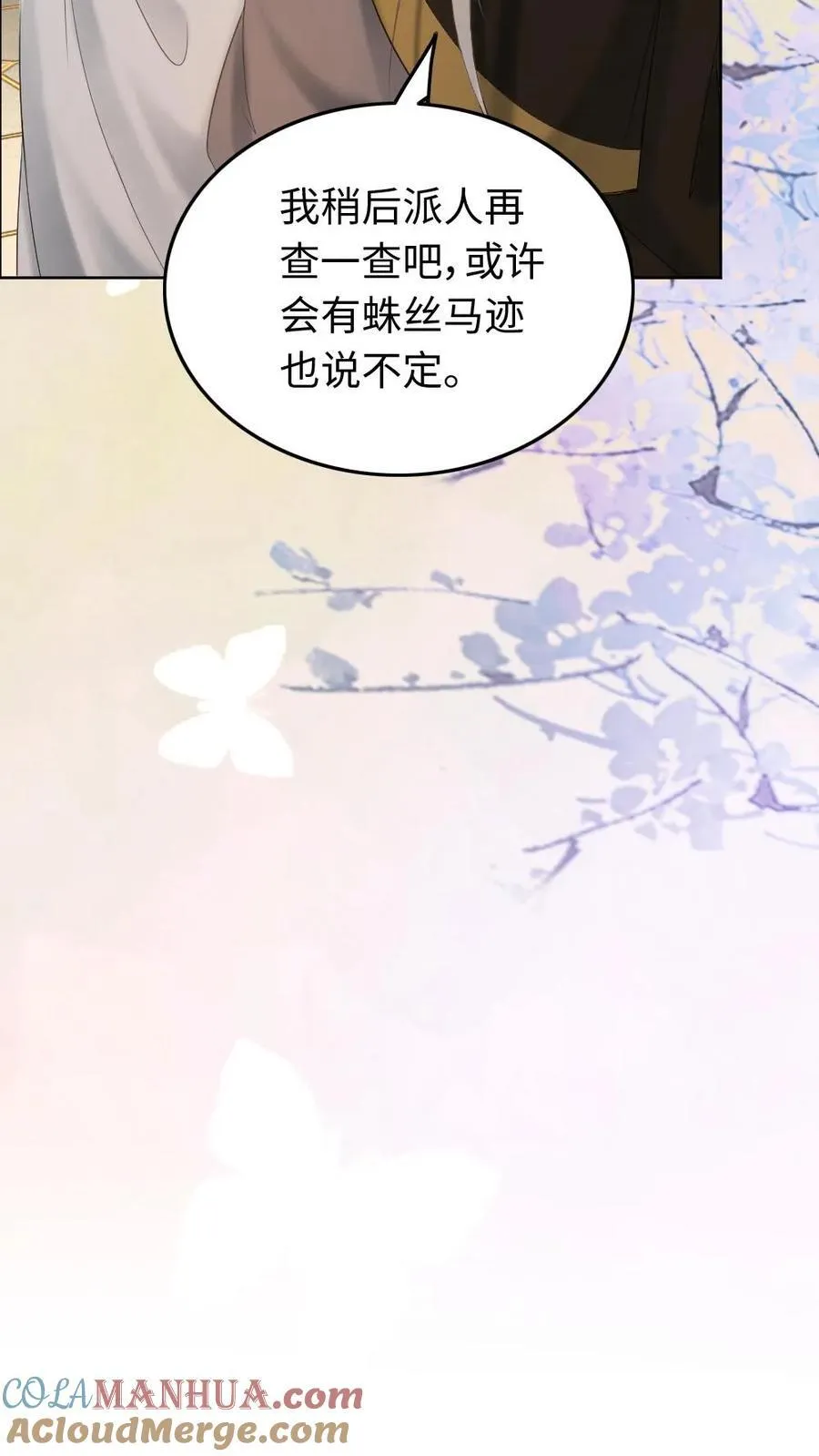 第217话 抵达不到的地方 第21页