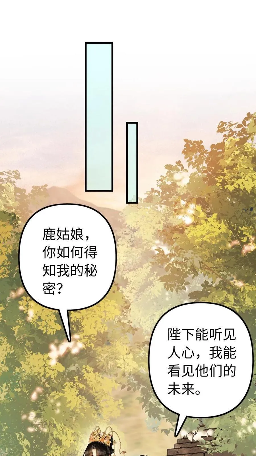 第217话 抵达不到的地方 第22页