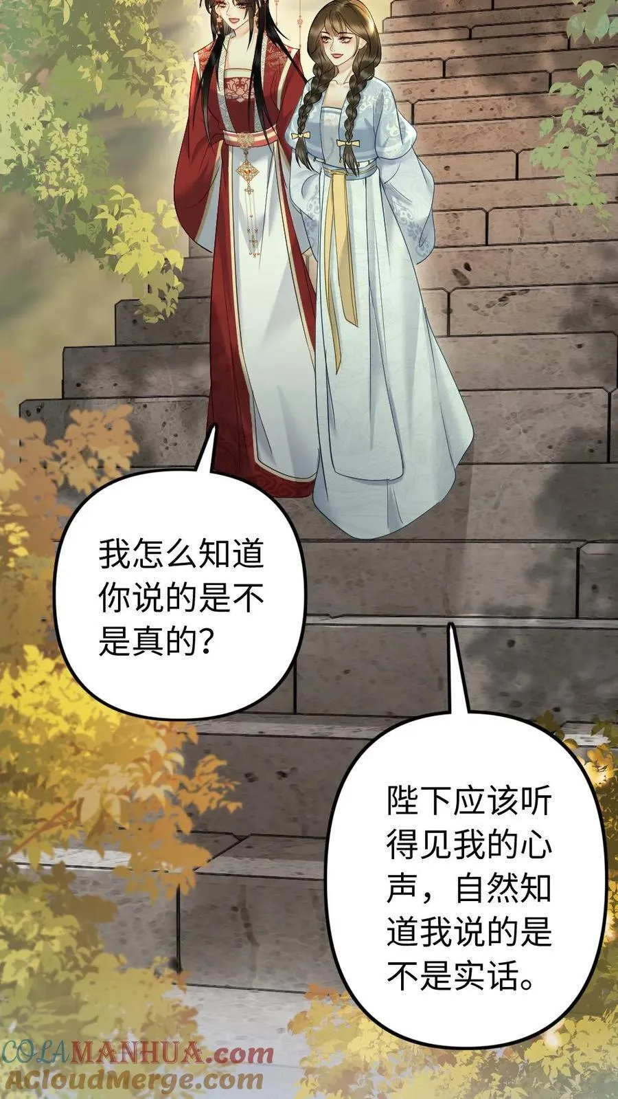 第217话 抵达不到的地方 第23页
