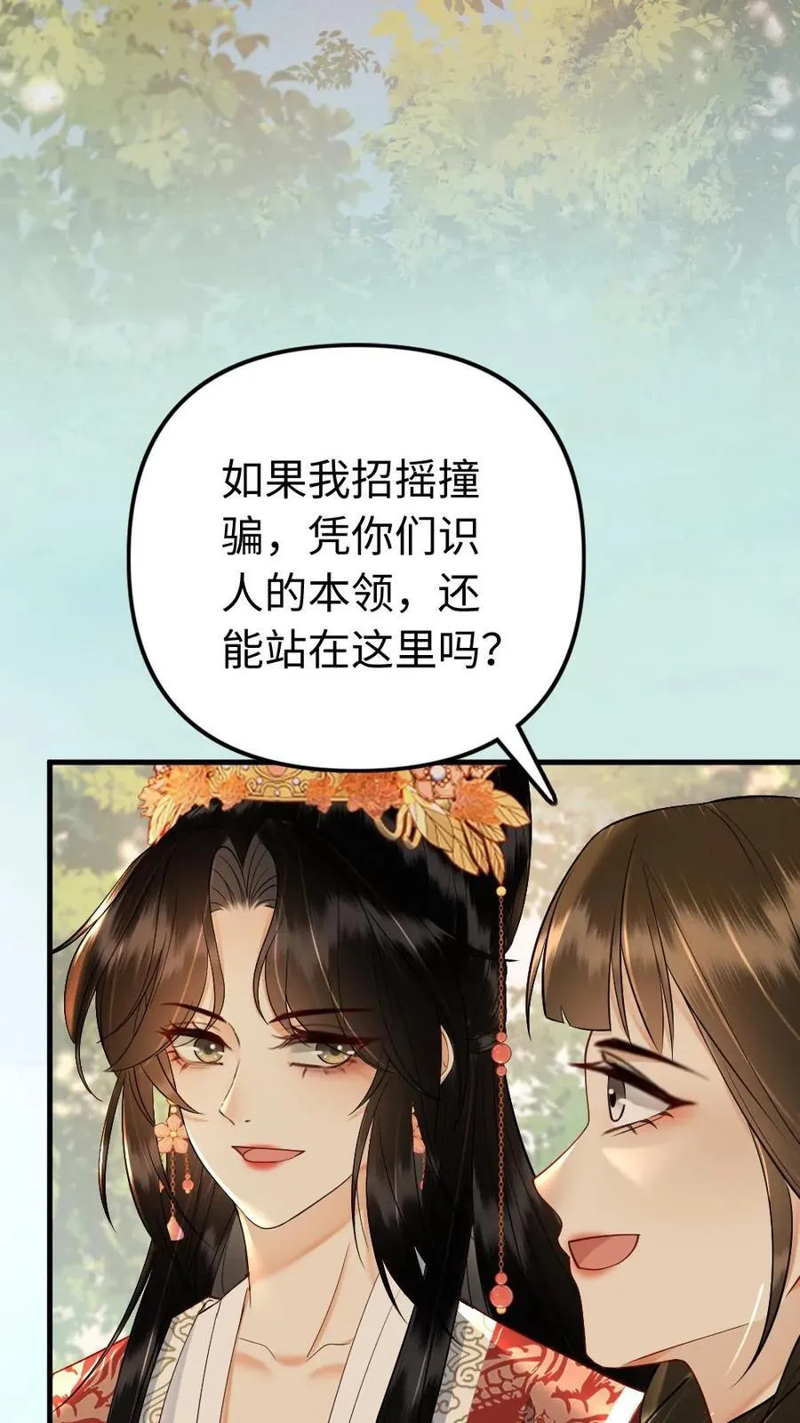 第217话 抵达不到的地方 第24页
