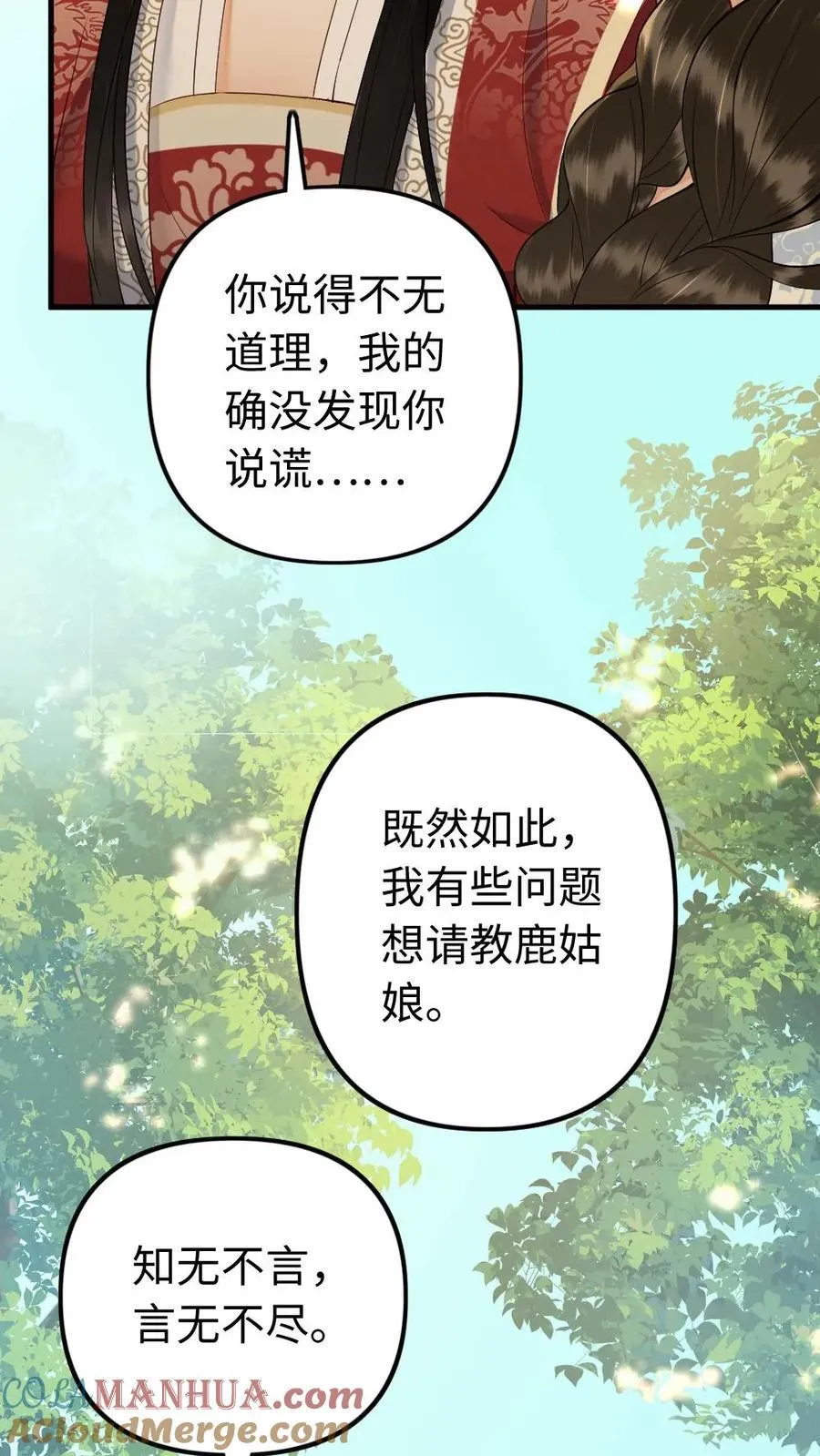第217话 抵达不到的地方 第25页