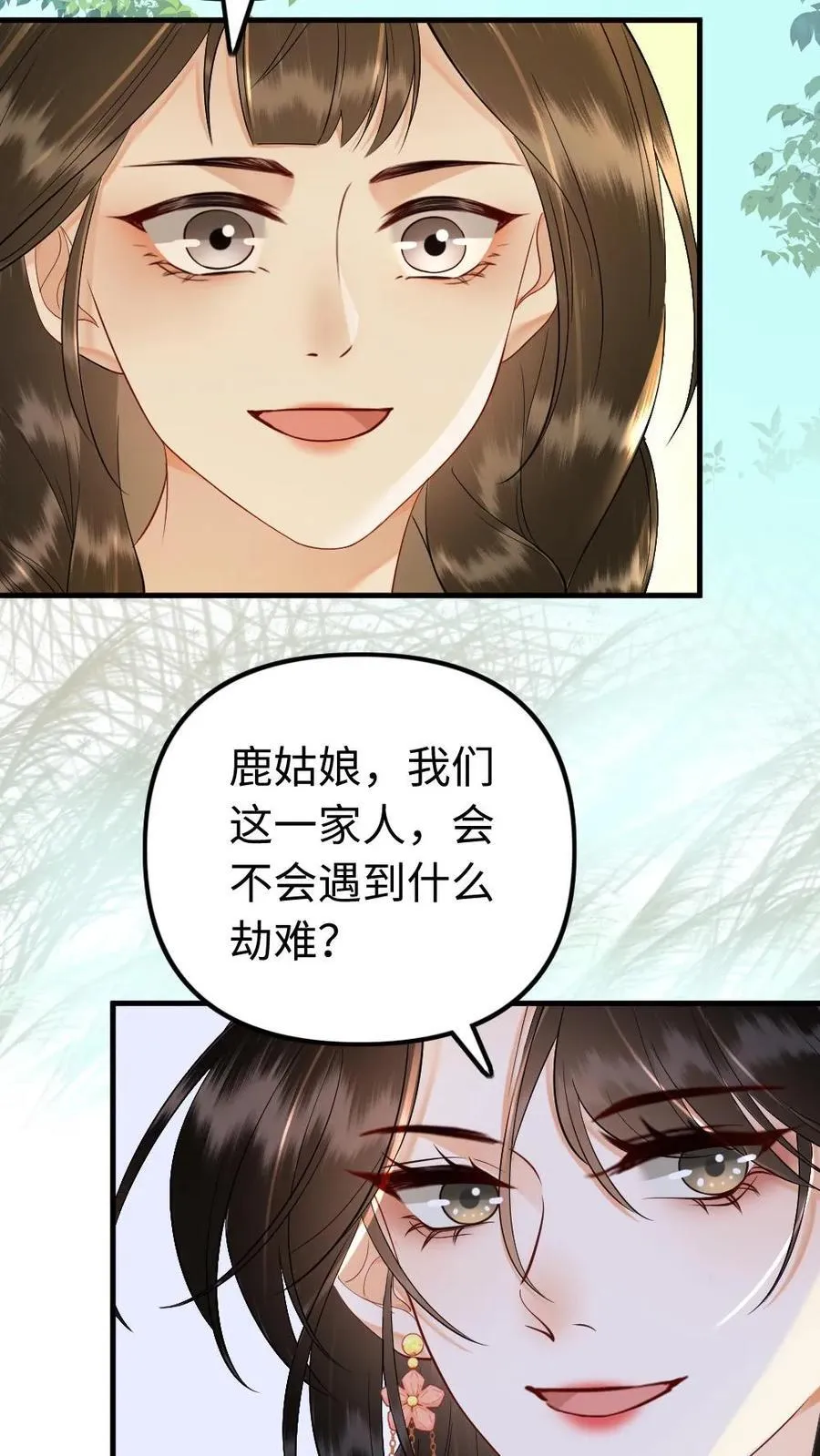 第217话 抵达不到的地方 第26页