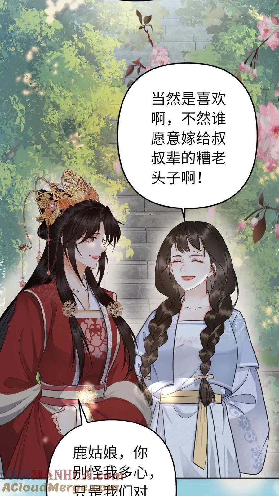 第217话 抵达不到的地方 第29页