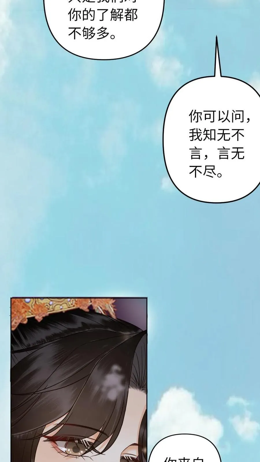 第217话 抵达不到的地方 第30页