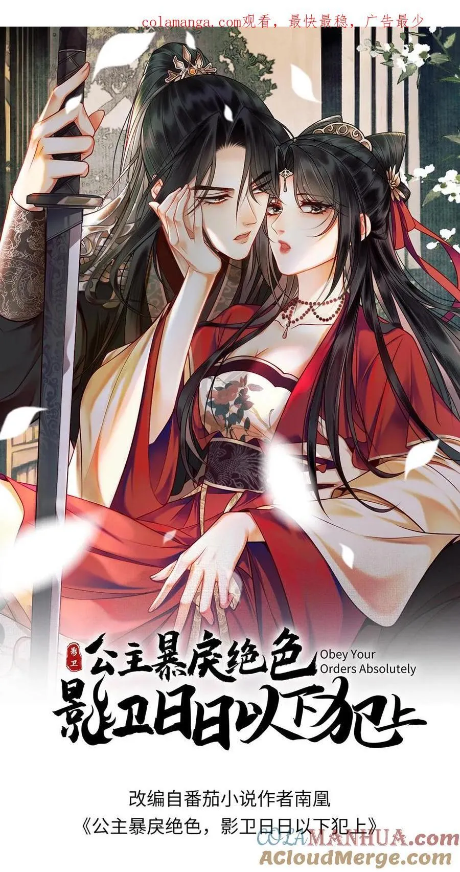 第217话 抵达不到的地方 第34页