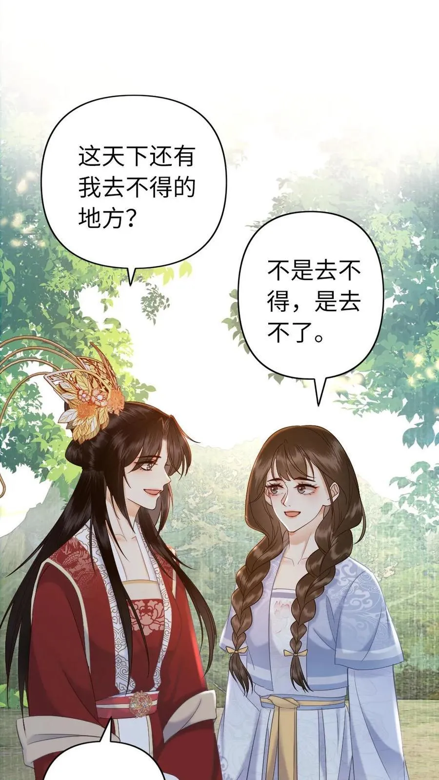 第217话 抵达不到的地方 第35页