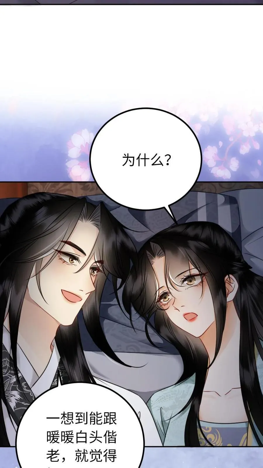 第218话 收你做义女 第16页