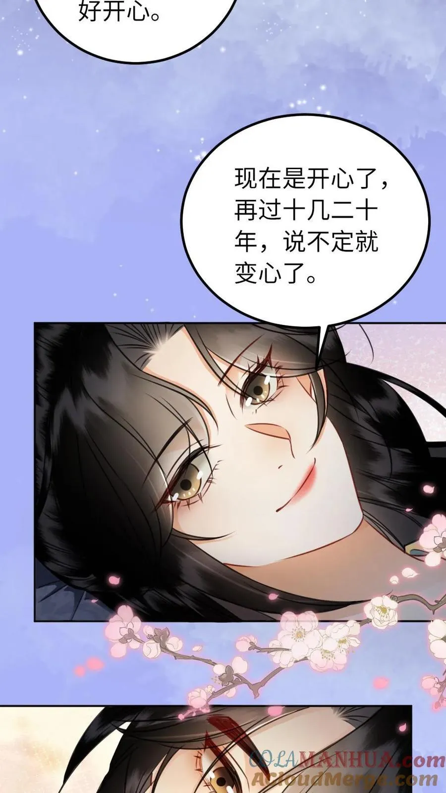第218话 收你做义女 第17页