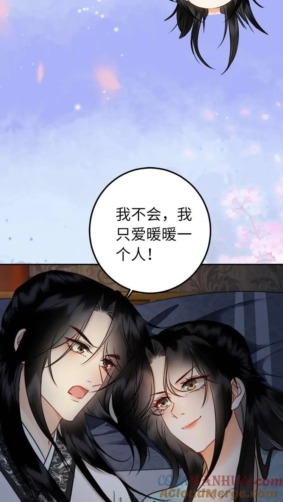 第218话 收你做义女 第19页