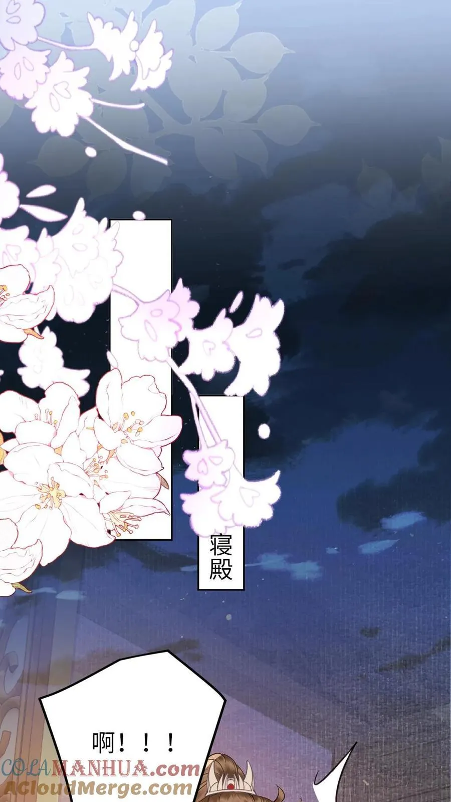 第218话 收你做义女 第21页