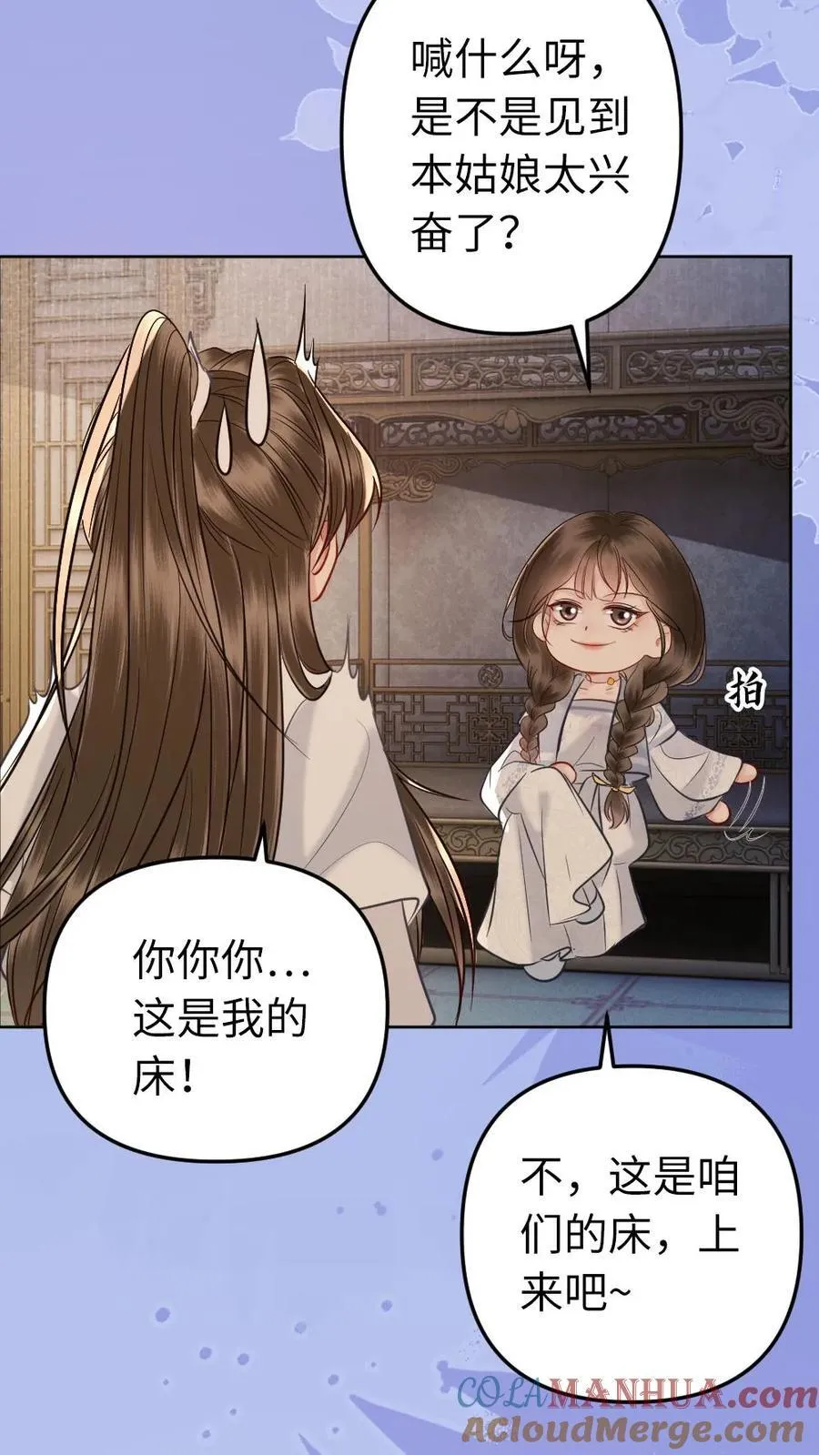 第218话 收你做义女 第23页