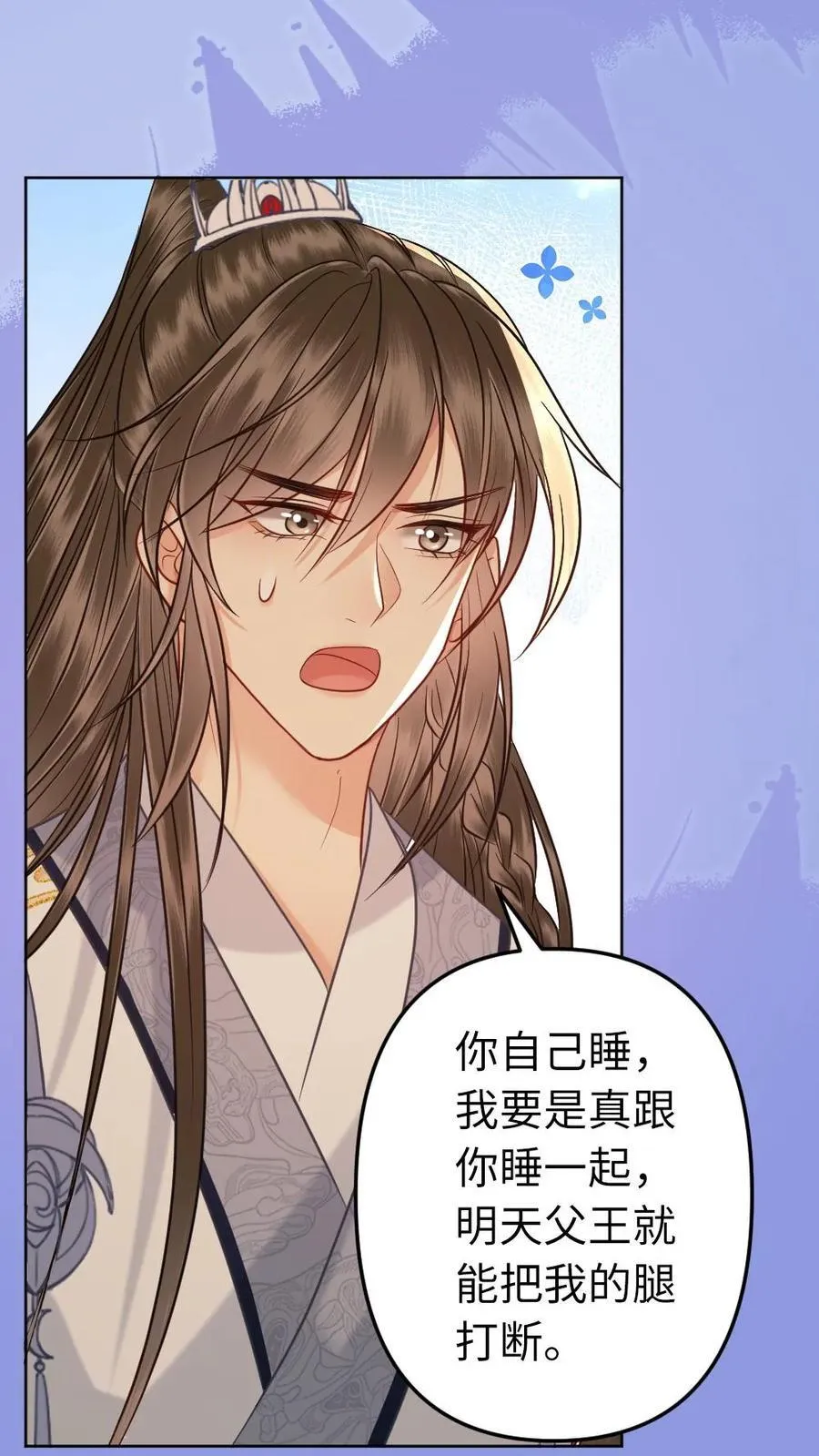 第218话 收你做义女 第24页
