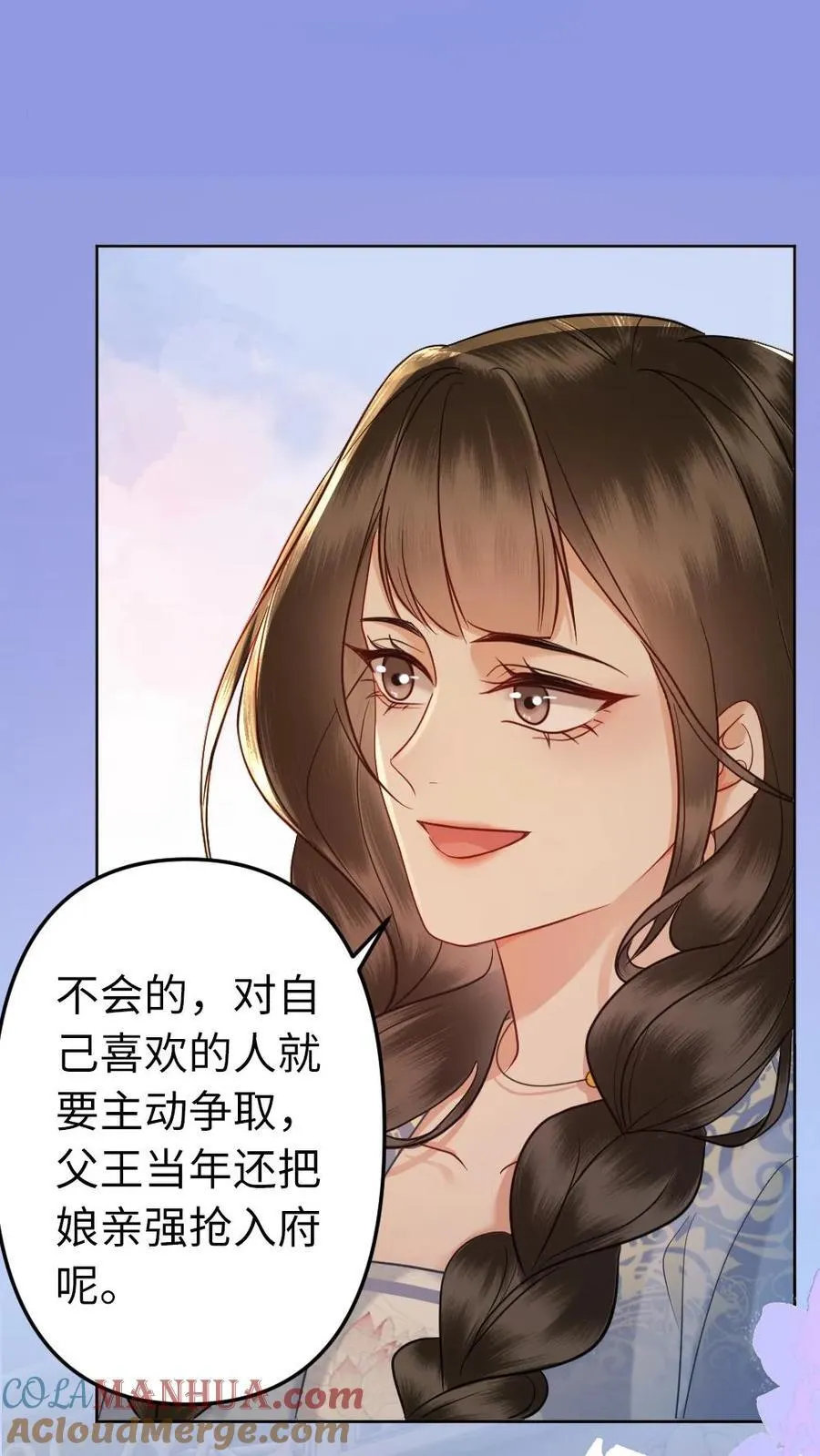 第218话 收你做义女 第25页