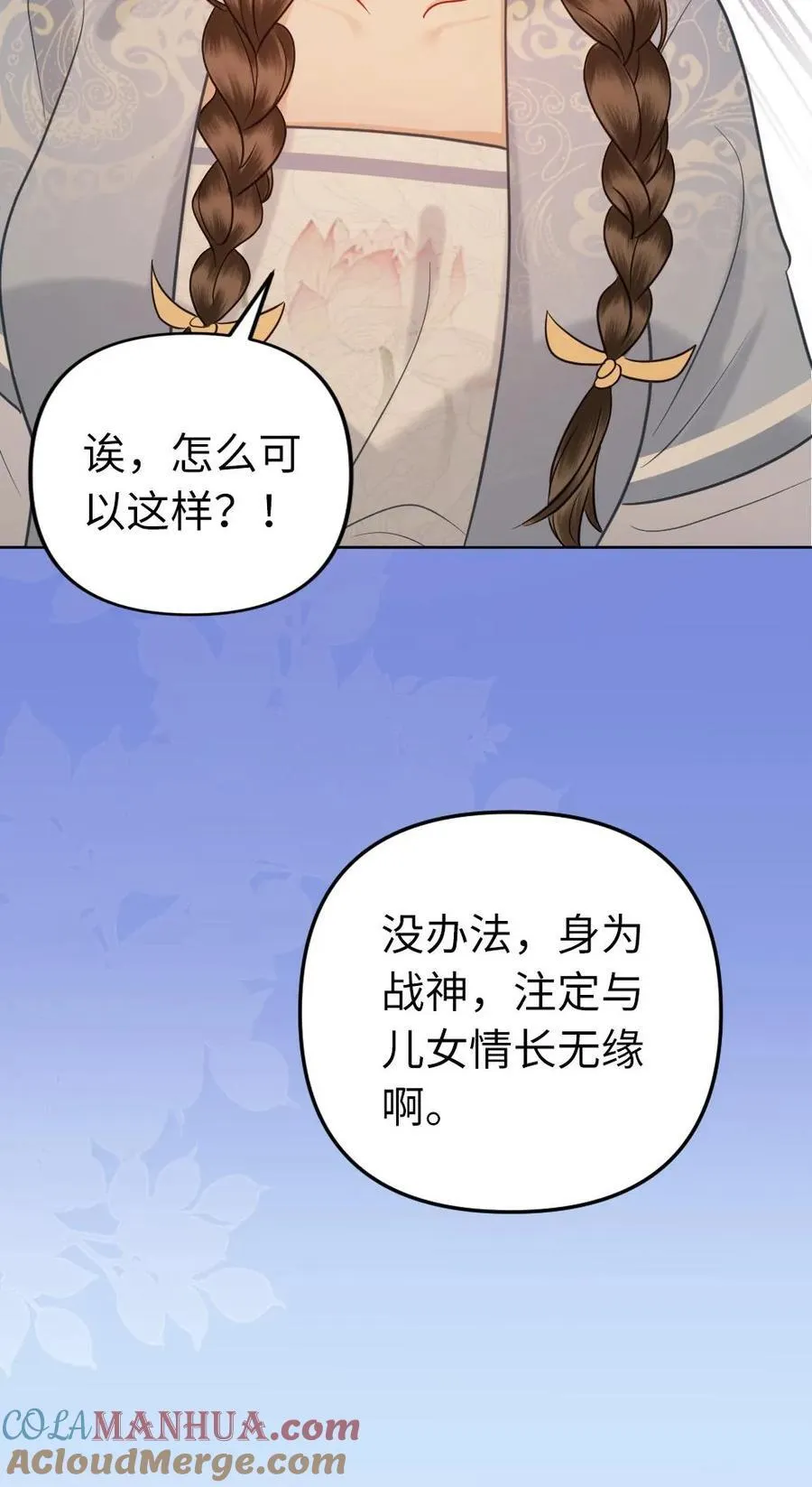 第218话 收你做义女 第29页