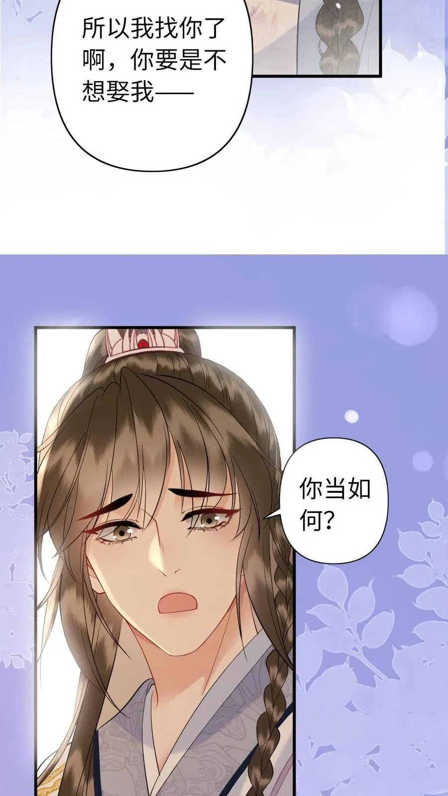 第219话 爱情来踹门 第6页