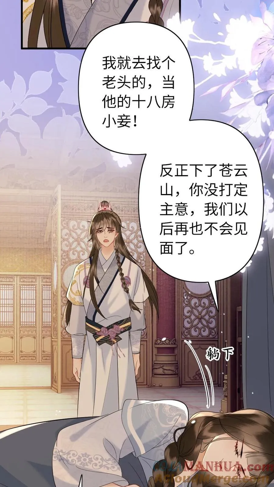 第219话 爱情来踹门 第7页