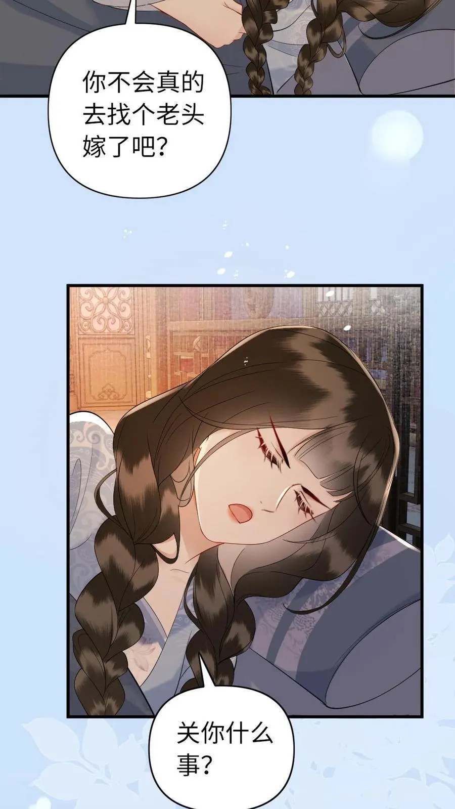 第219话 爱情来踹门 第8页