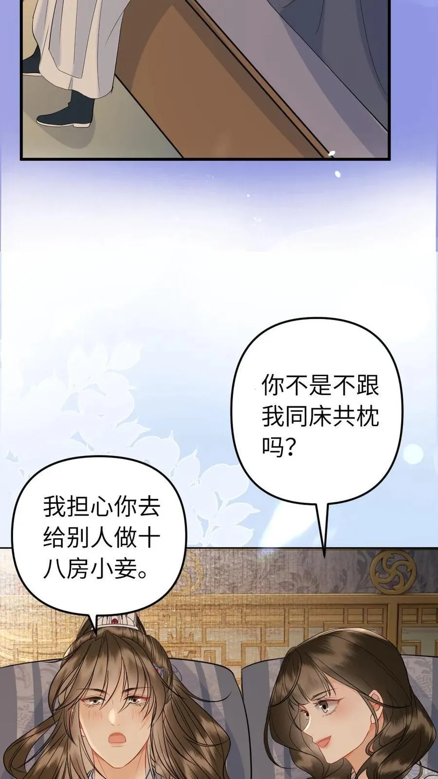 第219话 爱情来踹门 第10页
