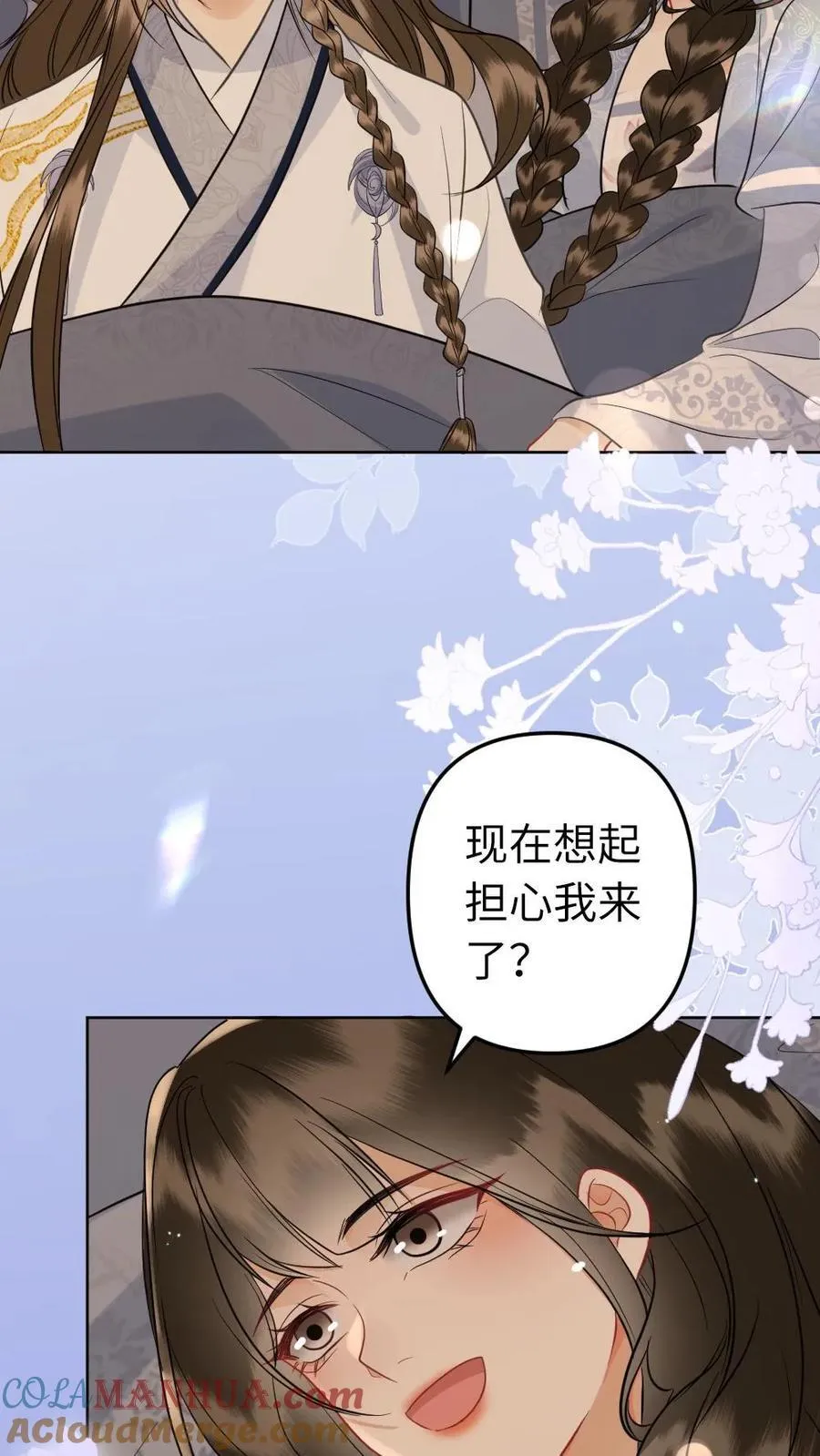 第219话 爱情来踹门 第11页