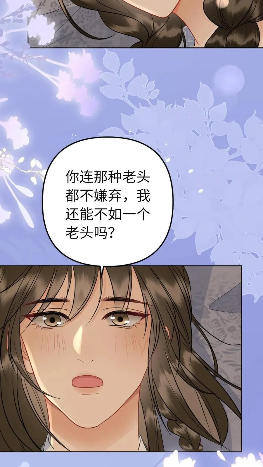 第219话 爱情来踹门 第12页