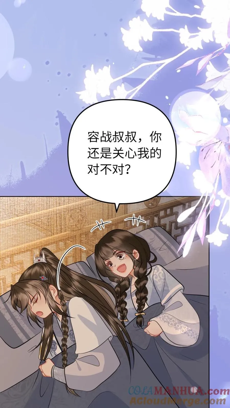 第219话 爱情来踹门 第13页