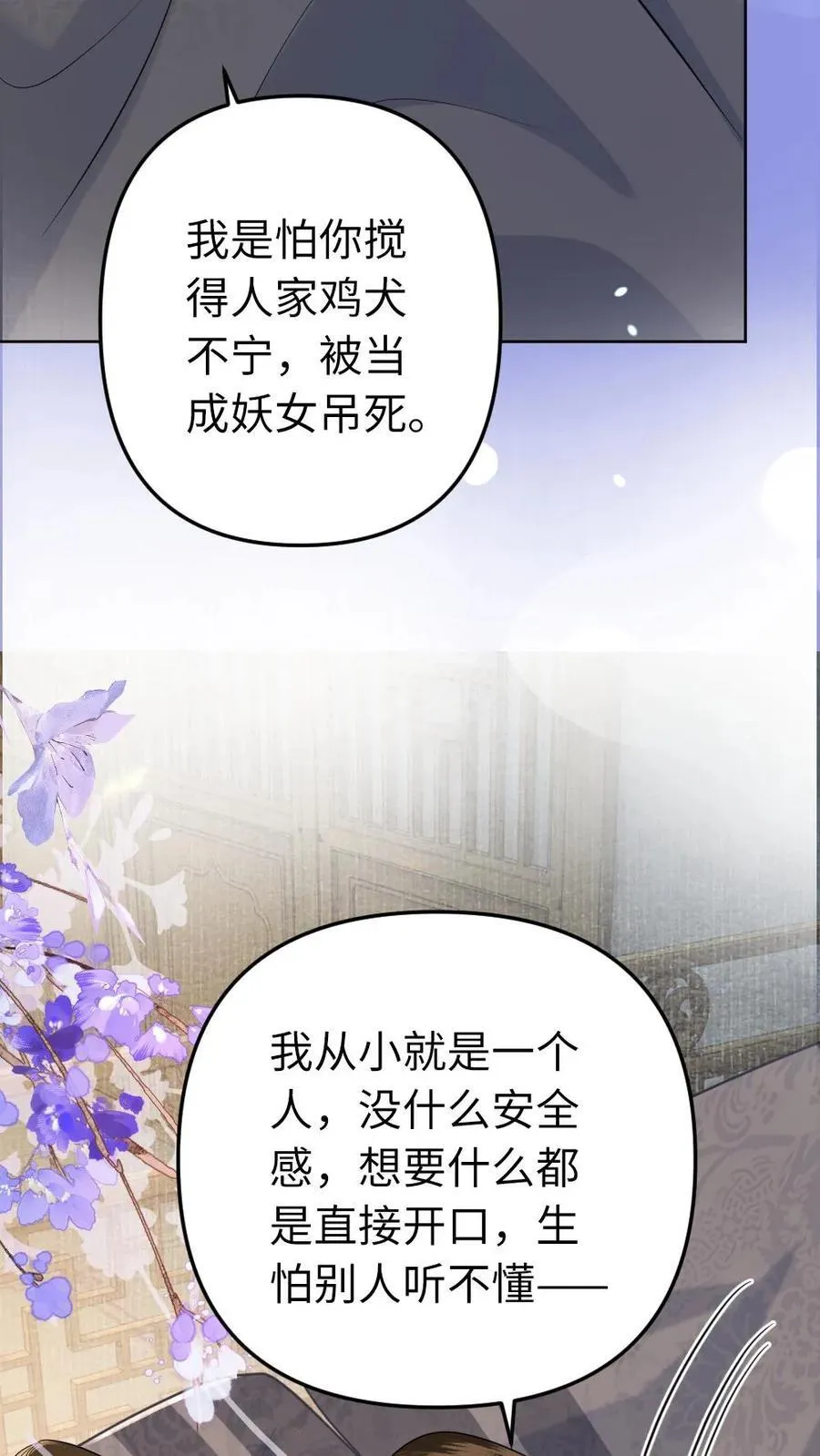 第219话 爱情来踹门 第14页