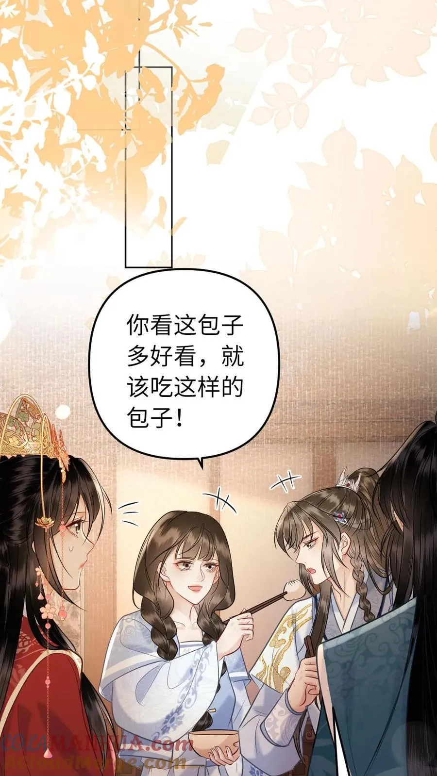 第219话 爱情来踹门 第19页