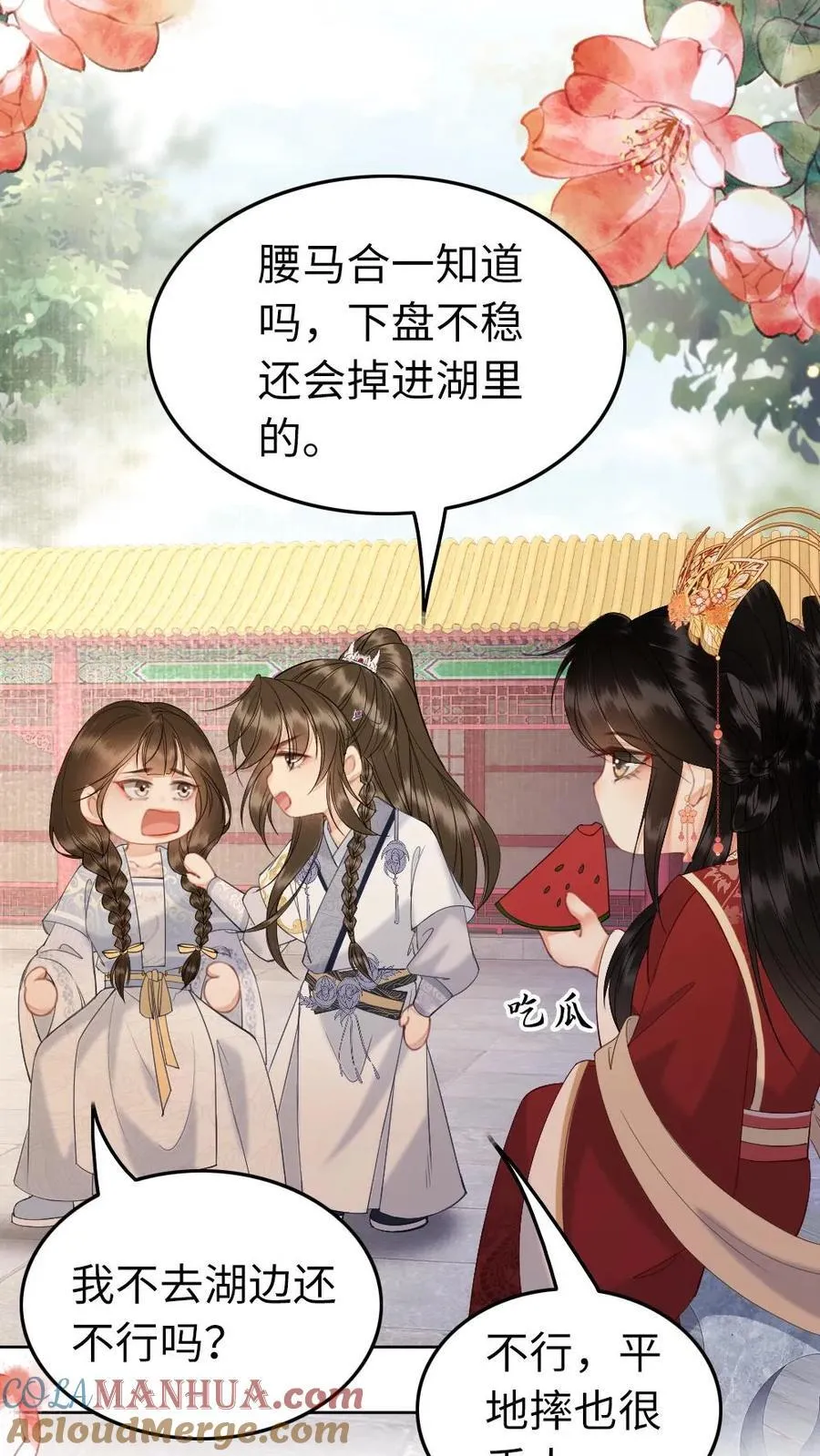 第219话 爱情来踹门 第21页