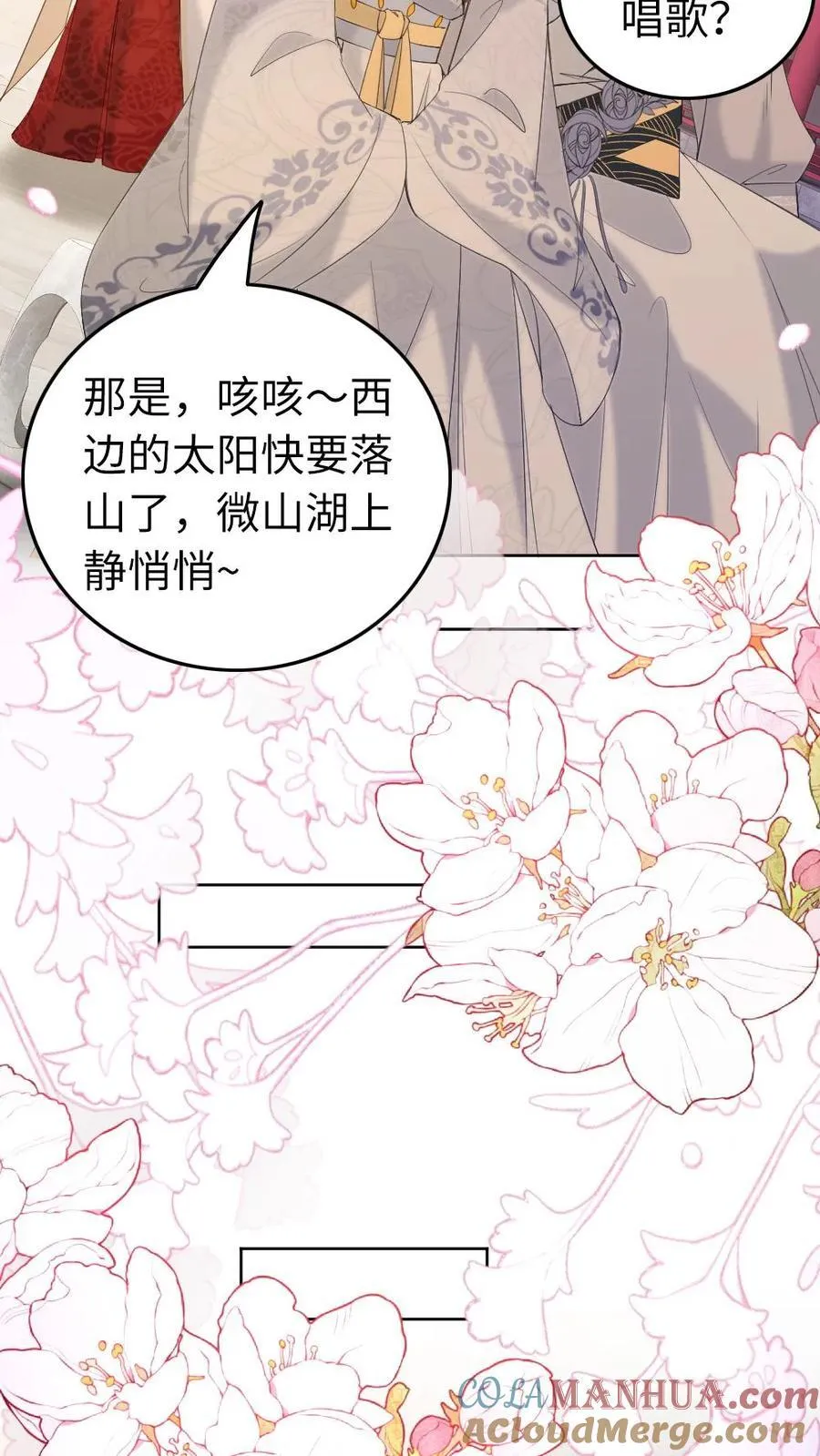 第219话 爱情来踹门 第23页