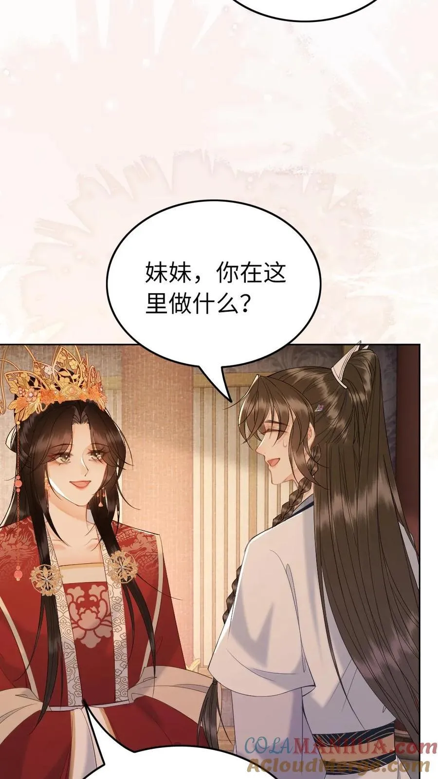 第219话 爱情来踹门 第25页