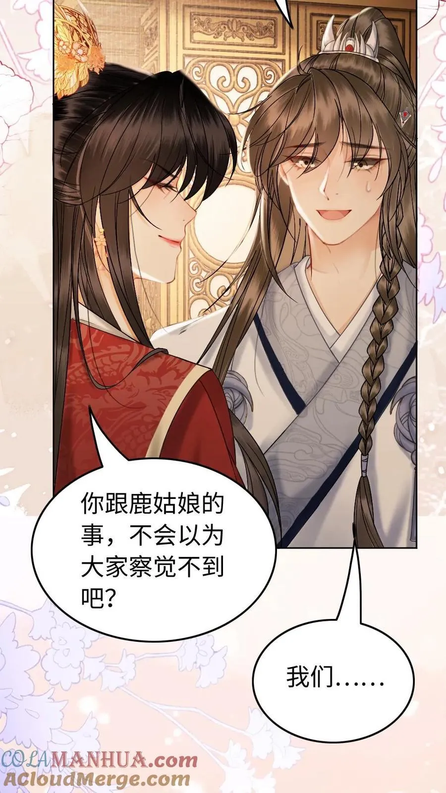 第219话 爱情来踹门 第27页