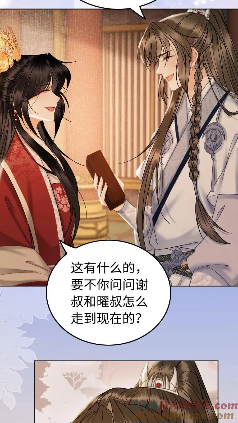 第219话 爱情来踹门 第29页