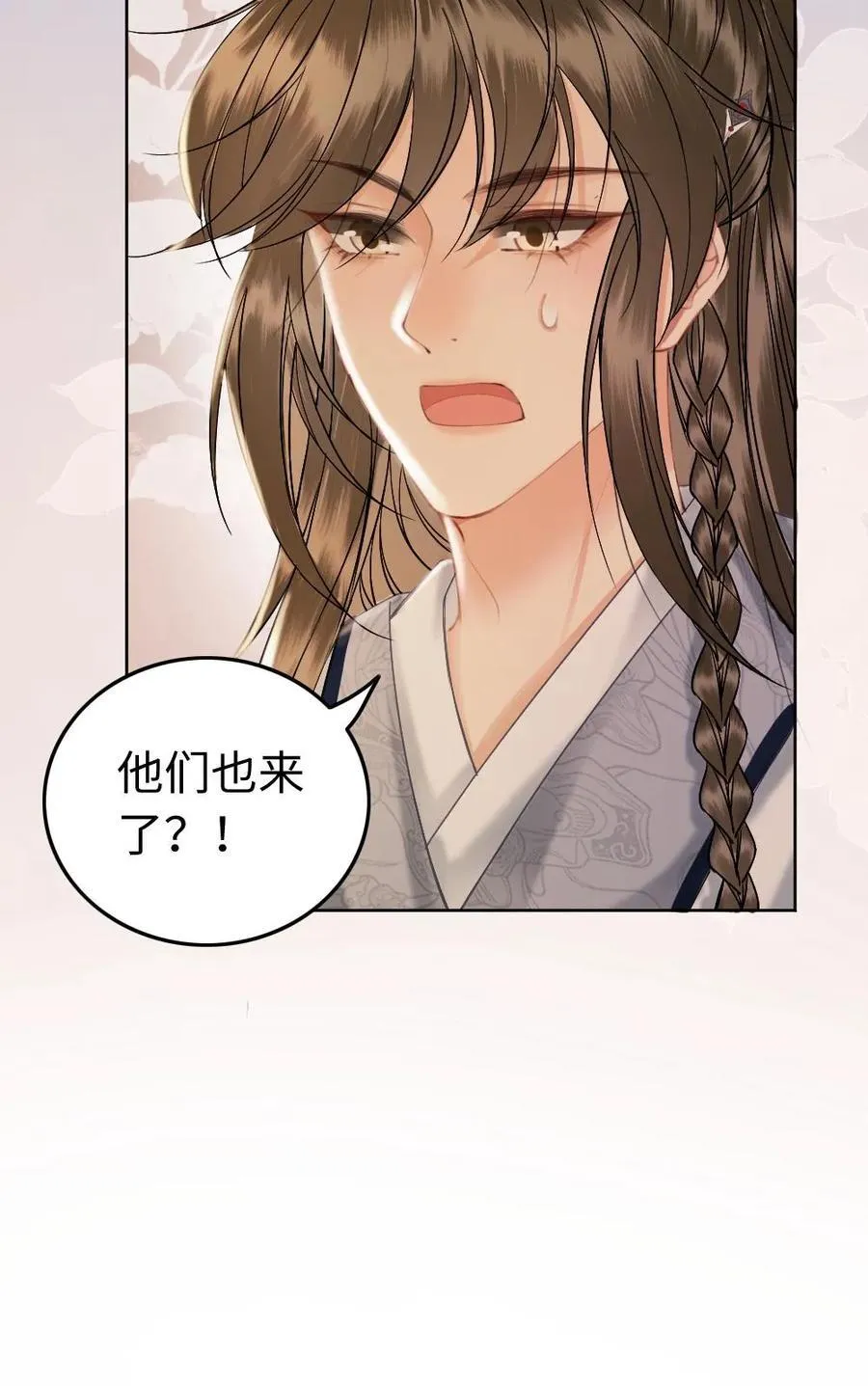 第219话 爱情来踹门 第30页