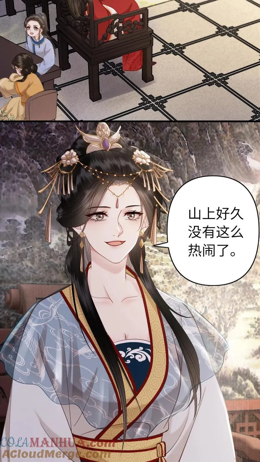 第220话 你喜欢她嘛 第3页