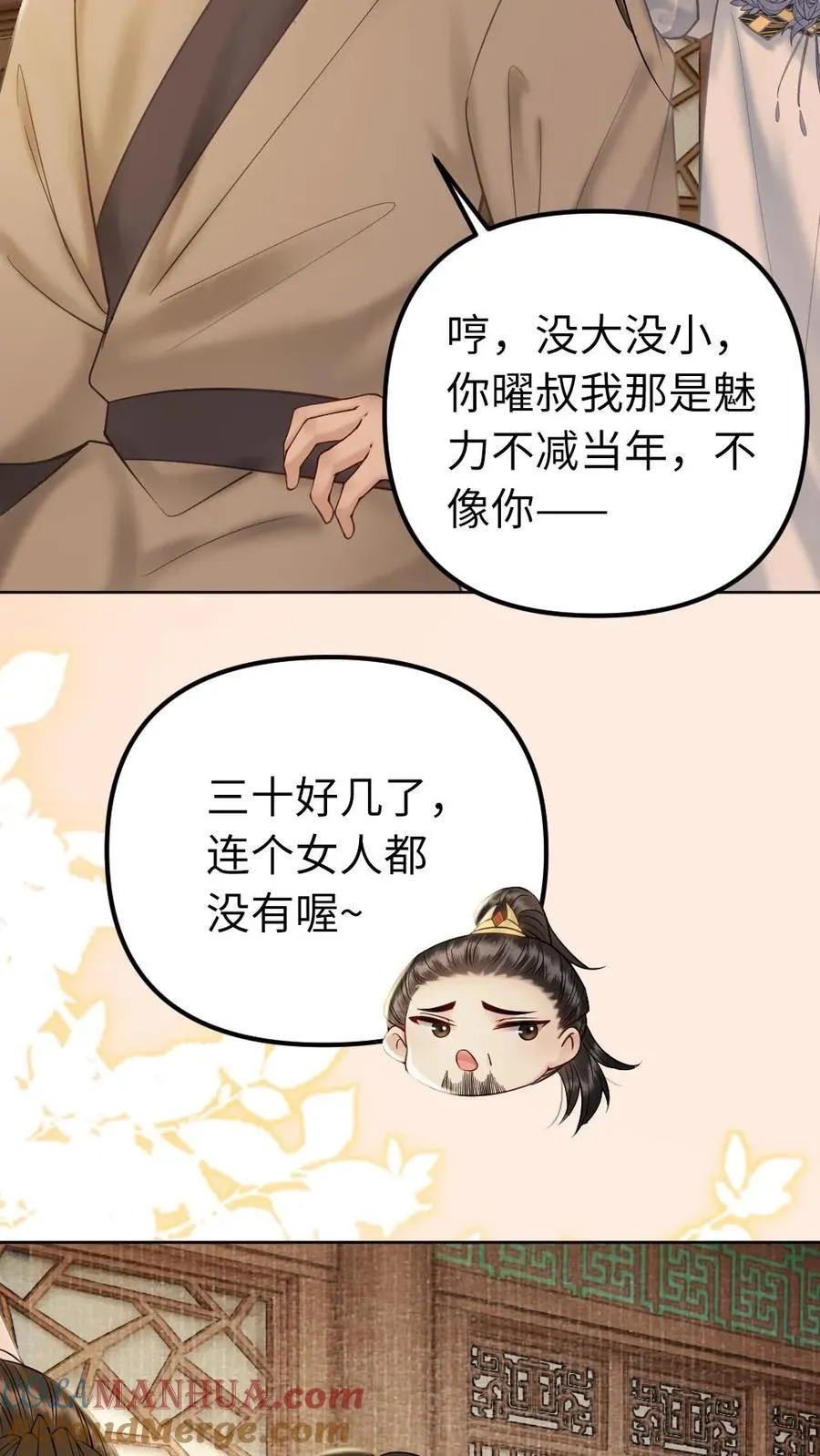 第220话 你喜欢她嘛 第7页