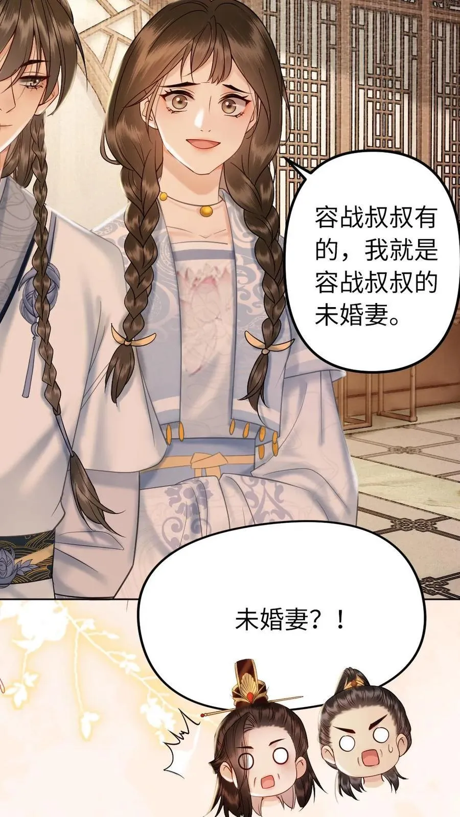 第220话 你喜欢她嘛 第8页