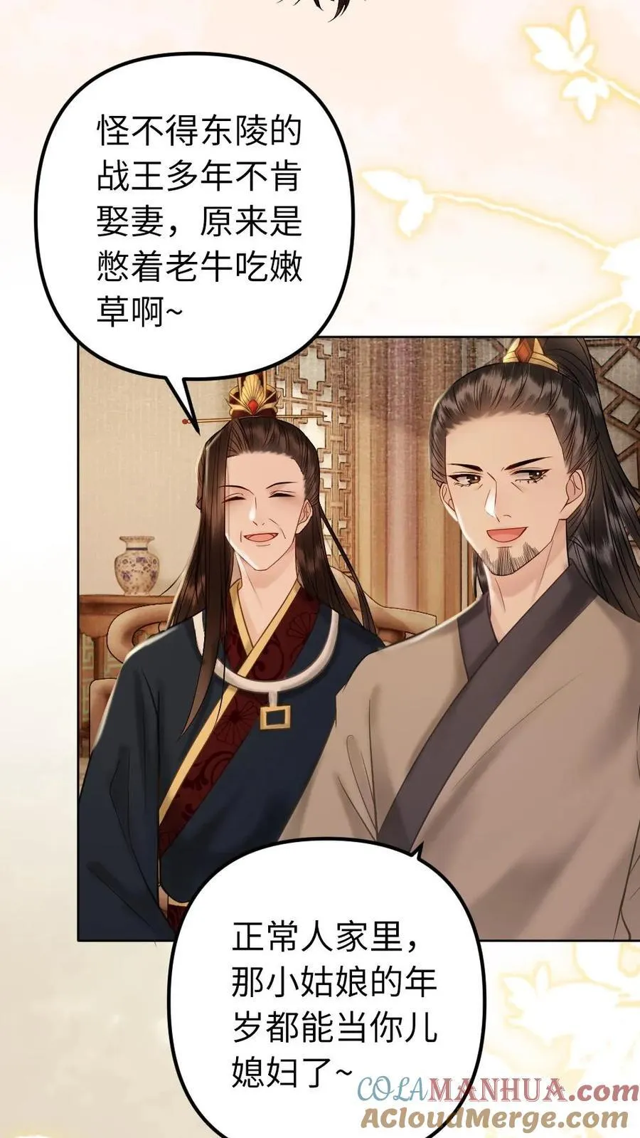 第220话 你喜欢她嘛 第9页